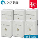 25%OFF|乳酸菌 オリゴ糖 善玉菌 ビフィズス菌 腸活 ベイビーフローラ 生きて腸まで届く 栄養機能食品 6箱 180包 180日分 BB536 整腸 腸内フローラ サプリ 腸内環境 サプリメント 腸活 粉末 顆粒 便通 改善 バイオ製薬