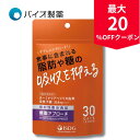 ターミナリアベリリカ ダイエット 糖脂アプローチ 即効性 サプリ 吸収防止 錠剤 1日2粒 30日分 60日分 90日分 機能性 大容量 ISDG まとめ買い