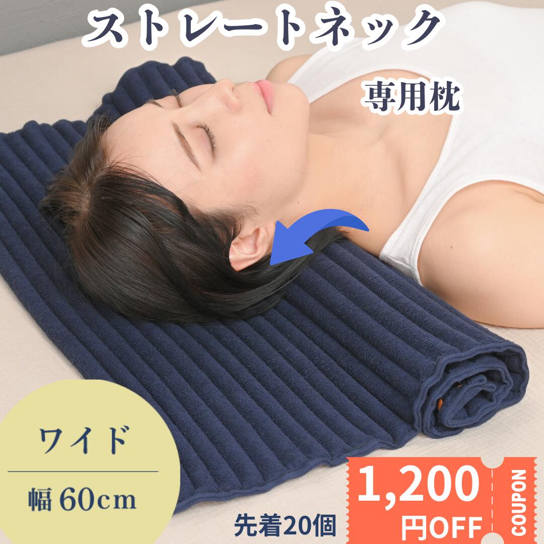 【セコリ吉ロール 2個セット】ストレートネック枕 今治製 綿100％ 高反発 コリ吉ロール 2個セット】ストレートネック枕 今治製 綿100％ 高反発