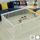 【新商品★生活応援P20倍】ペットサークル ドア付き ペットケージ ゲージ ワイド 室内用 犬用 犬 サークル ペットフェンス トイレトレーニング 中型犬 大型...