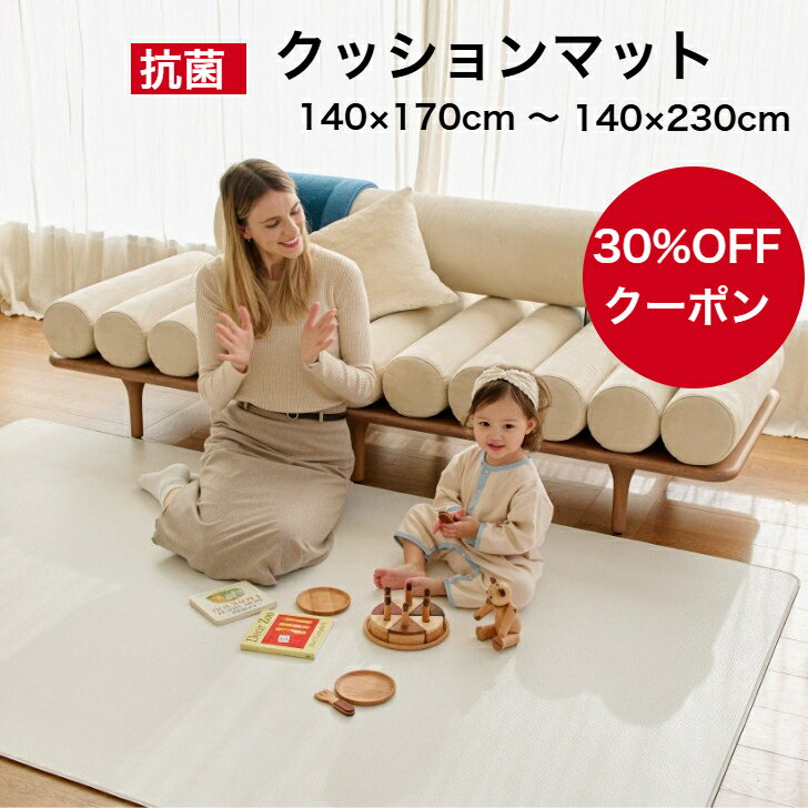 【★オープン記念30%OFFクーポン】プレイマット 抗菌 もちもち ベビーマット PVCマット 140 200 赤ちゃん ベビー 騒音緩和 衝撃吸収 床暖房 子ども 子供 キッズ 防水 シームレス 無地 北欧 厚手 防音 PVCリビング リバーシブル おしゃれ korマット kormat