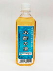 信州の生木を使った天然入浴剤 「木酢の湯」500ml