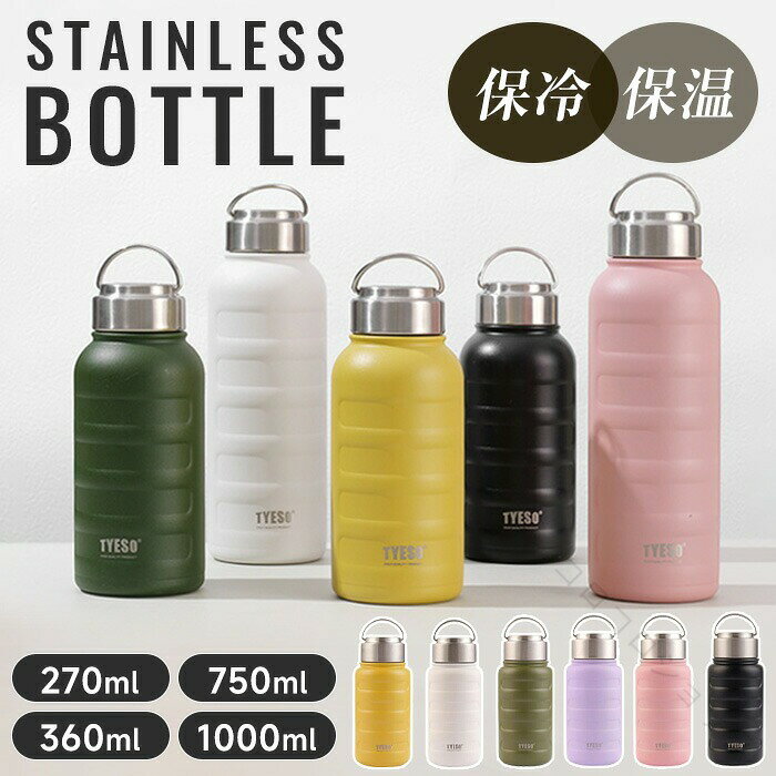 .この 水筒 は 保冷 保温 機能 を 備えた 真空 広口 ステンレスボトル です。1L から 270ML 360ML 750ML 1000ML まで の 容量 バリエーション が あり、二重断熱構造 で 飲み物 の 温度 を 長時間 キープ。取っ手付き で 持ち運び に 便利、運動 や 自転車、旅行 用 に 最適 な スポーツボトル です。6色選択 が 可能 で 保証付き、直飲み タイプ の 真空スリムボトル も あります。。 指定された配送時間は承っておりません。【コロコロショップ】
