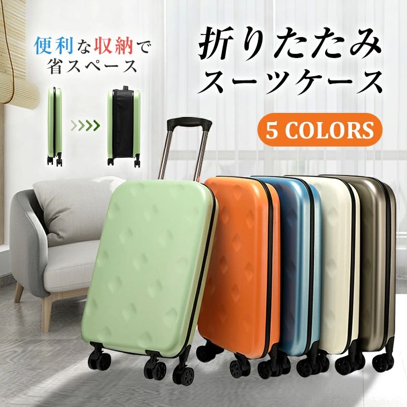 Rakuten - 折りたたみスーツケース 折り畳みキャリーケース S/M/Lサイズ 45L/62L/103L 機内持ち込み 大型 キャリーバッグ 軽量 ダイヤル式ロック 3-11日用 泊まる 360度回転 静音 ダブルキャスター 耐衝撃 旅行 出張 大容量 修学旅行 海外旅行 トラベル 送料無料