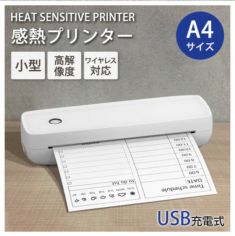 スマホプリンター A4サイズ 軽量 コンパクト 幅290mm モバイルプリンター 家庭用 オフィス用 A4 ワイヤレス 携帯型サーマルプリンター 書類印刷 写真印刷 簡単操作 ポータブルプリンター