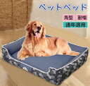 ペットベッド 大型犬 110*90*27cm 犬用 ベッド ペット ベッド 猫ベッド ペットベッド 角型 クッションベッド 四季通用 ソファ ベッド 大きいサイ...