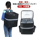 保冷 バッグ ウバック 業務用 35L 大容量 リュック 配達用 保温 バッグ 軽量 バックパック 飲食店 撥水 無地 おしゃれ シンプル ウーバーイーツ デリバリーバッグ ピザポーチ ウーバー バッグ 防水 配達バッグ Delivery Bag 男女兼用 キャンプ用可能 カバン(4)