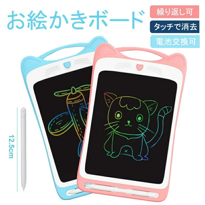 Rakuten - お絵かきボード 12インチ 電子メモ 子供 電子メモパッド カラー タブレット 子ども 電子パッド おえかき おもちゃ 遊び 文字練習 ペン付 誕生日 プレゼント 贈り物 お絵かきおもちゃ 汚れない 繰り返し描ける 電池交換可 ピンク/ブルー