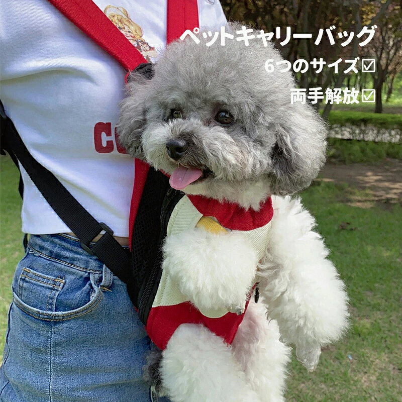 ペットキャリーバッグ リュック 抱っこ紐 犬 ペットバッグ 猫用 スリング ペット ...