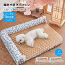 ペットベッド 犬 猫 暑さ対策 冷感 ひんやり 可愛い花柄 低反発 体をしっかりと支え 枕 付き ベッド 犬用 猫用 寝具 マット カバー 洗える 滑り止め パ...