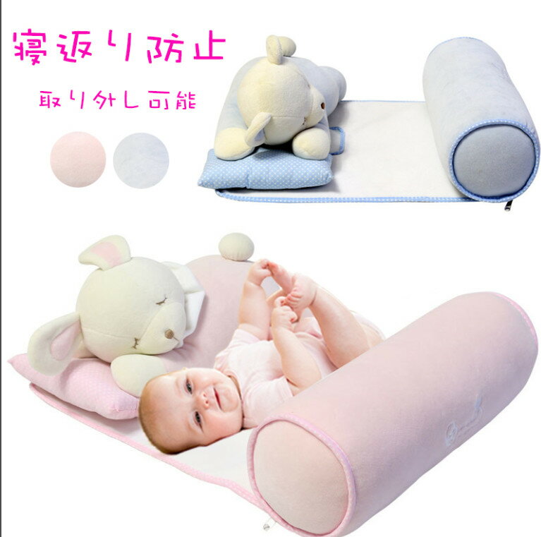 楽天市場】いびき防止 枕（寝返り防止クッション｜ベビー用寝具 