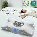 枕 洗える まくら マクラ 記憶綿 の蝶の形の枕 高枕崩れない 快眠枕 頚椎 牽引ケア 異形の人の遅い回弾 側の枕 頚椎を保護 まくら マクラ 通気性 抜群 していびきを止める 記憶枕 エコ サステナブル