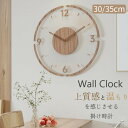 壁掛け時計 木製 おしゃれ オシャレ 静音 北欧モダン 非電波時計 掛け時計 壁掛け 見やすい 長時間航続 直径35cm かわいい 円形 12インチ キャンパスウォールクロック アラビア数字 丸型 部屋飾り インテリア 寝室 子供部屋