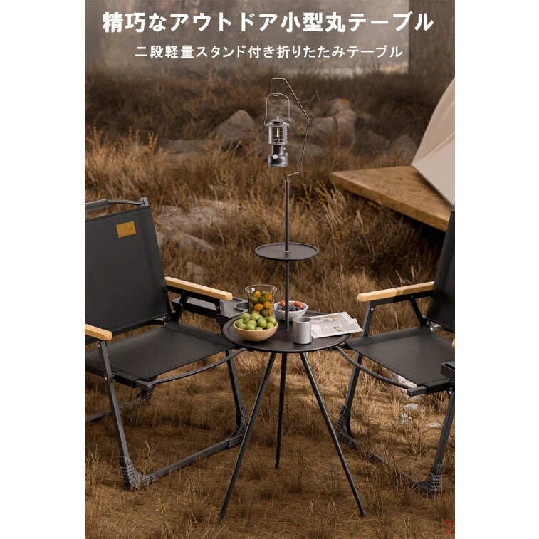キャンプ テーブル 折りたたみ 収納袋付き 持ち運び便利 丸型三脚キャンプテーブル...