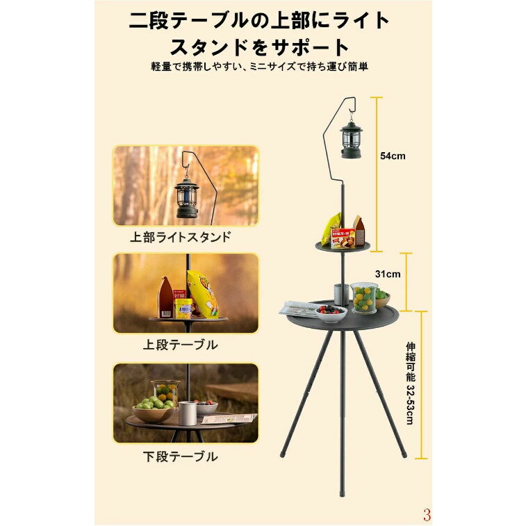 キャンプ テーブル 折りたたみ 収納袋付き 持ち運び便利 丸型三脚キャンプテーブル...