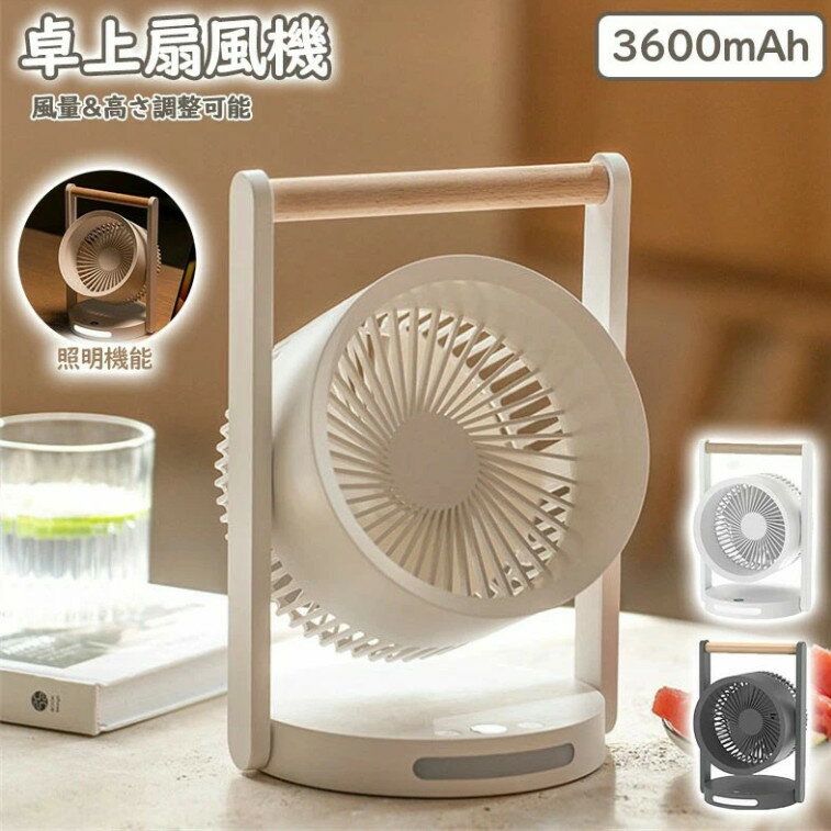 卓上扇風機 小型 折り畳み式 高さ調整可能 USB充電式 バッテリー内蔵 大風量 5段階調節 ミニ サーキュレーター 強力 キャンプ/アウトド
