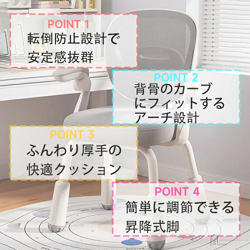 学習椅子 学習チェア キッズチェア 小学生 中学生 デスクチェア 勉強椅子 学習チェ...