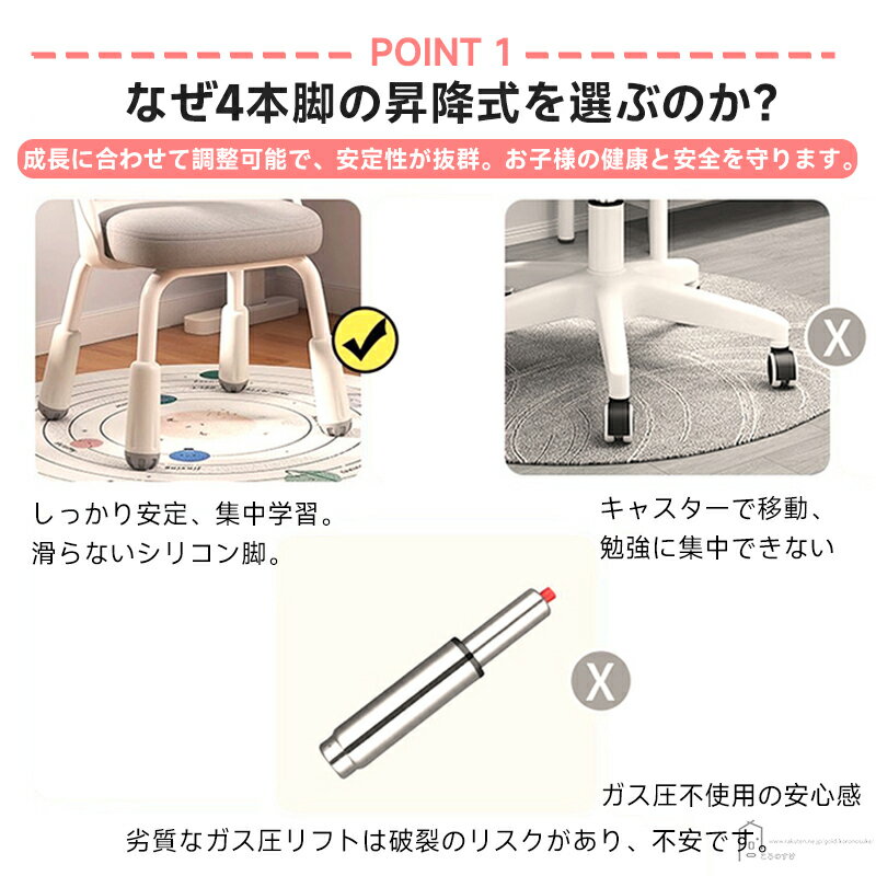 学習椅子 学習チェア キッズチェア 小学生 中学生 デスクチェア 勉強椅子 学習チェ...