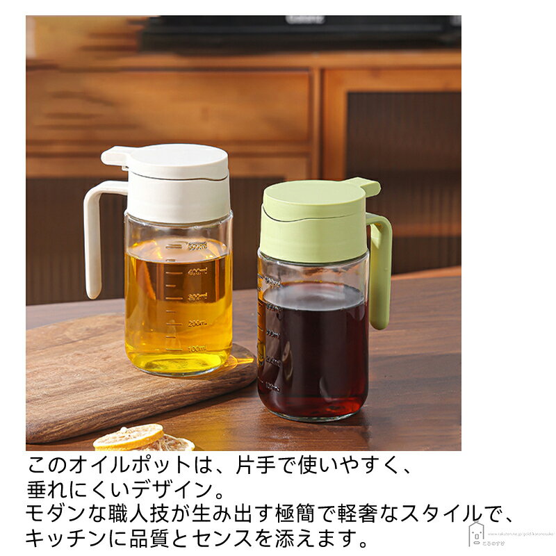 オイルスプレー オイルポット 耐熱ガラス 液だ...の紹介画像2