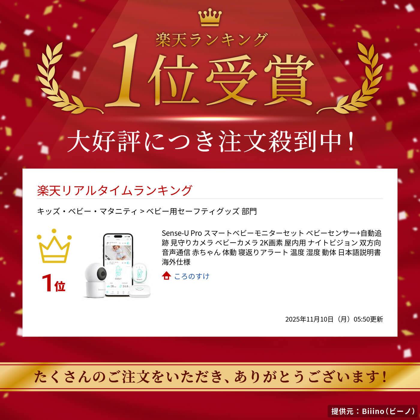 Sense-U Pro スマートベビーモニターセット ベビーセンサー+自動追跡 見守りカメラ ベビーカメラ 2K画素 屋内用 ナイトビジョン 双方向音声通信 赤ちゃん 体動 寝返りアラート 温度 湿度 動体 日本語説明書 海外仕様