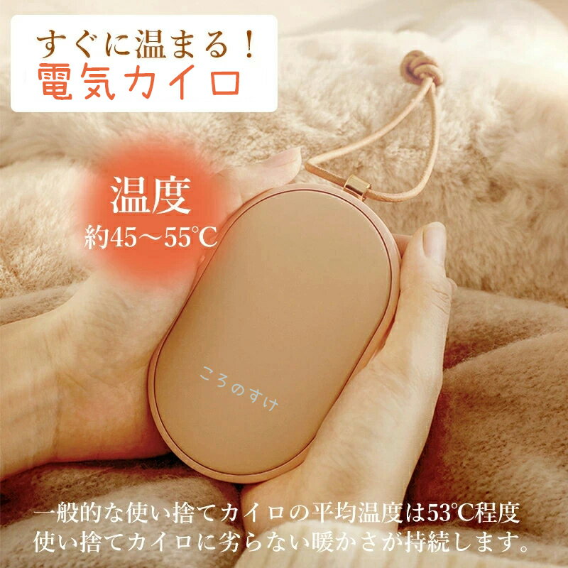 電気カイロ　TYPE-C充電式カイロ 電気カイロ ハンドウォーマー 5000MAH TYPE-C充電式 1台2役 連続発熱 両面急速発熱 2段階温度調節 5秒即暖 電子カイロ 携帯カイロ