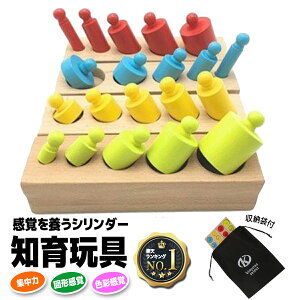 月間優良ショップ受賞 知育玩具 子供 パズル 木製 暇つぶし 自宅待機 知育パズル モンテッソーリ教具 知育 おもちゃ 知育おもちゃ 木の玩具 木のおもちゃ オモチャ 型はめ 型はめパズル 木製パズル 男の子 女の子 幼児 3歳 4歳 5歳 6歳 誕生日 プレゼント 贈り物 ギフト 月間優良ショップ受賞 知育玩具 子供 パズル 木製 暇つぶし 自宅待機 知育パズル モンテッソーリ教具 知育 おもちゃ 知育おもちゃ 木の玩具 木のおもちゃ オモチャ 型はめ 型はめパズル 木製パズル 男の子 女の子 幼児 3歳 4歳 5歳 6歳 誕生日 プレゼント 贈り物 ギフト