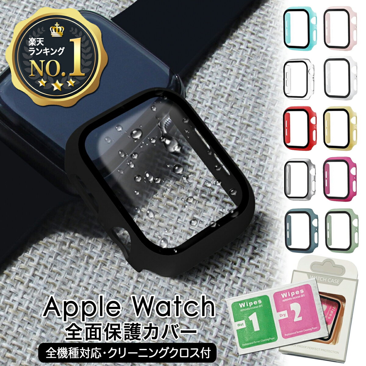 アップルウォッチ カバー 保護カバー 8 7 6 5 4 3 2 1 SE ケース アップルウォッチカバー AppleWatch 38mm 40mm 41mm 42mm 44mm 45mm 全機種対応 超薄型 アップルウオッチカバー 全面保護 ケース ギフト アクセサリー おしゃれ 保護 送料無料