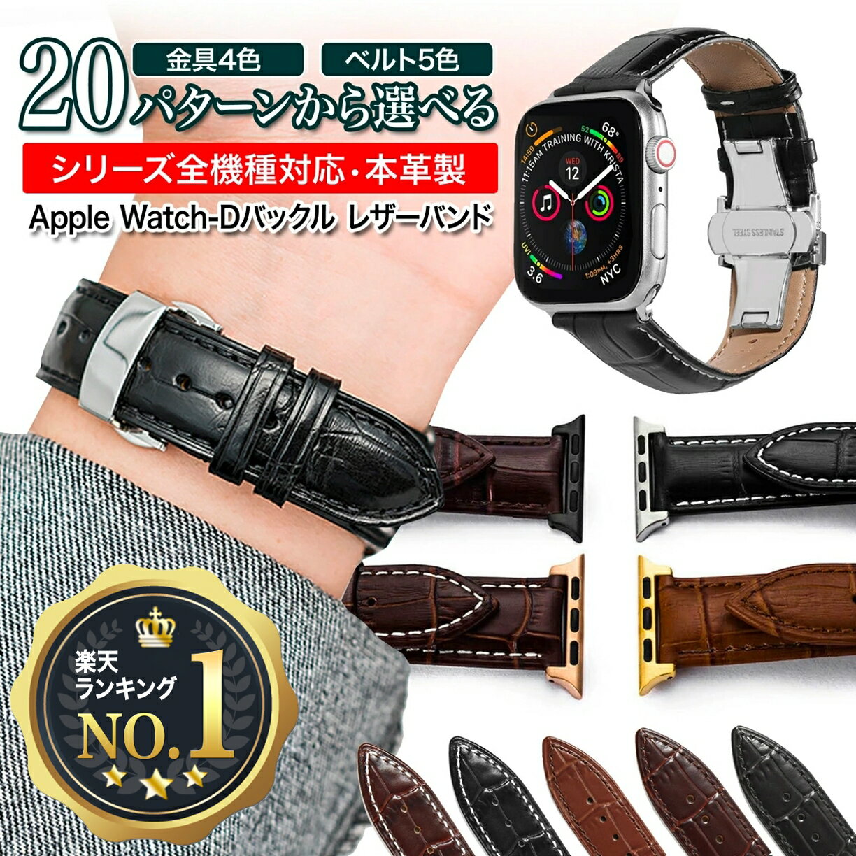 【月間優良ショップ4度目受賞】アップルウォッチ バンド レザー Dバックル ベルト apple watch series ultra 8 7 6 5…