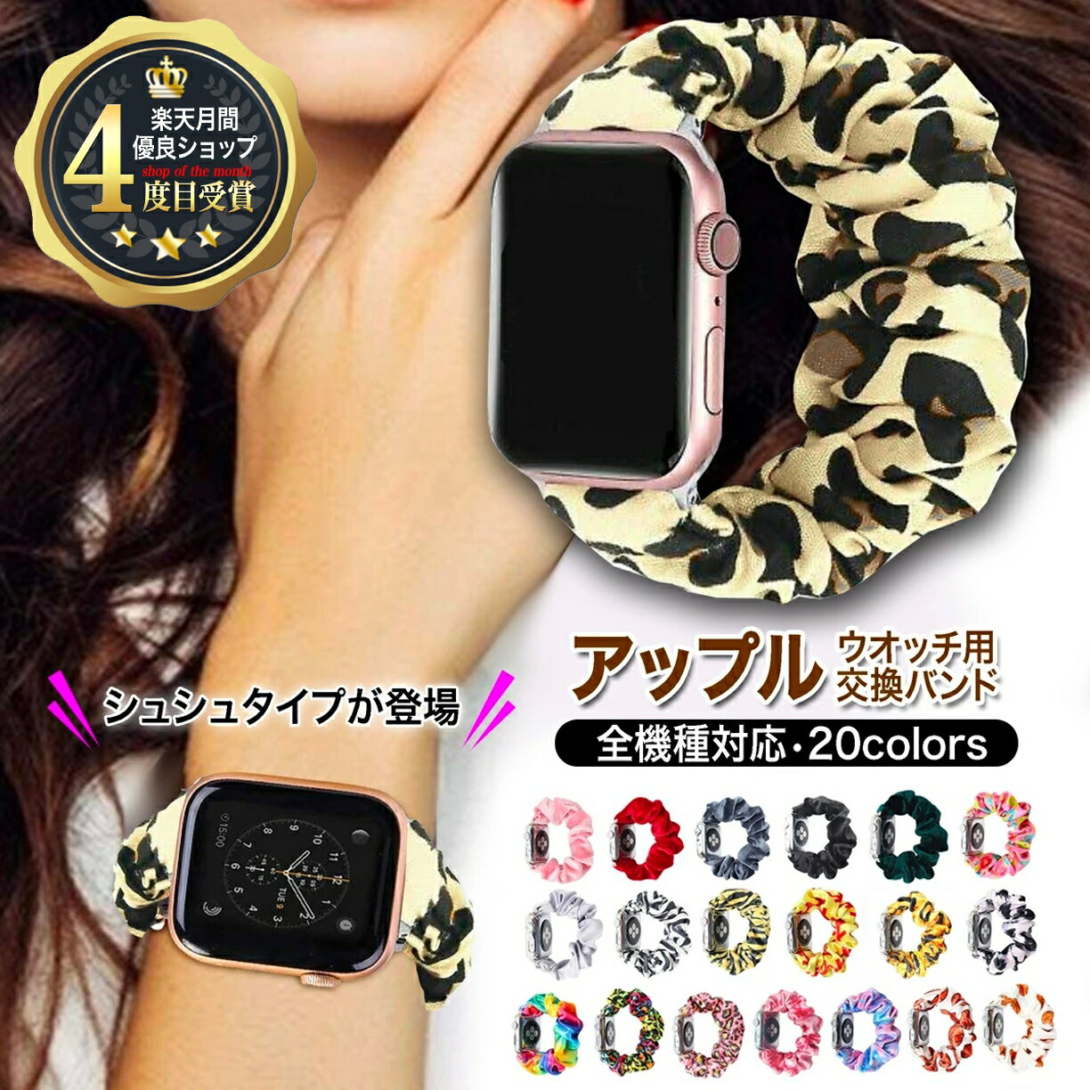 【月間優良ショップ4度目受賞】アップルウォッチ バンド レディース シュシュ おしゃれ ベルト apple watch series ultra SE 8 7 6 5 4 3 2 1 スポーツ メンズ レディース アクセサリー アップルウオッチ 38mm 40mm 41mm 42mm 44mm 45mm 49mm 替えベルト 大人 くすみ 人気