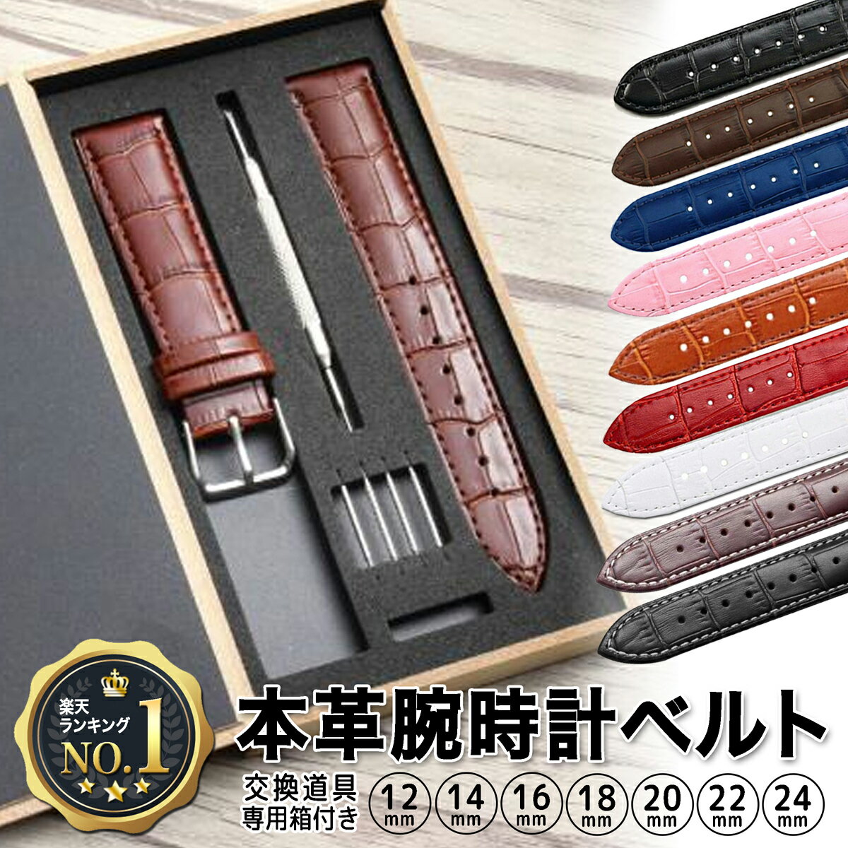 【 楽天6冠 】時計 ベルト 革 腕時計 牛革 本革 レザー