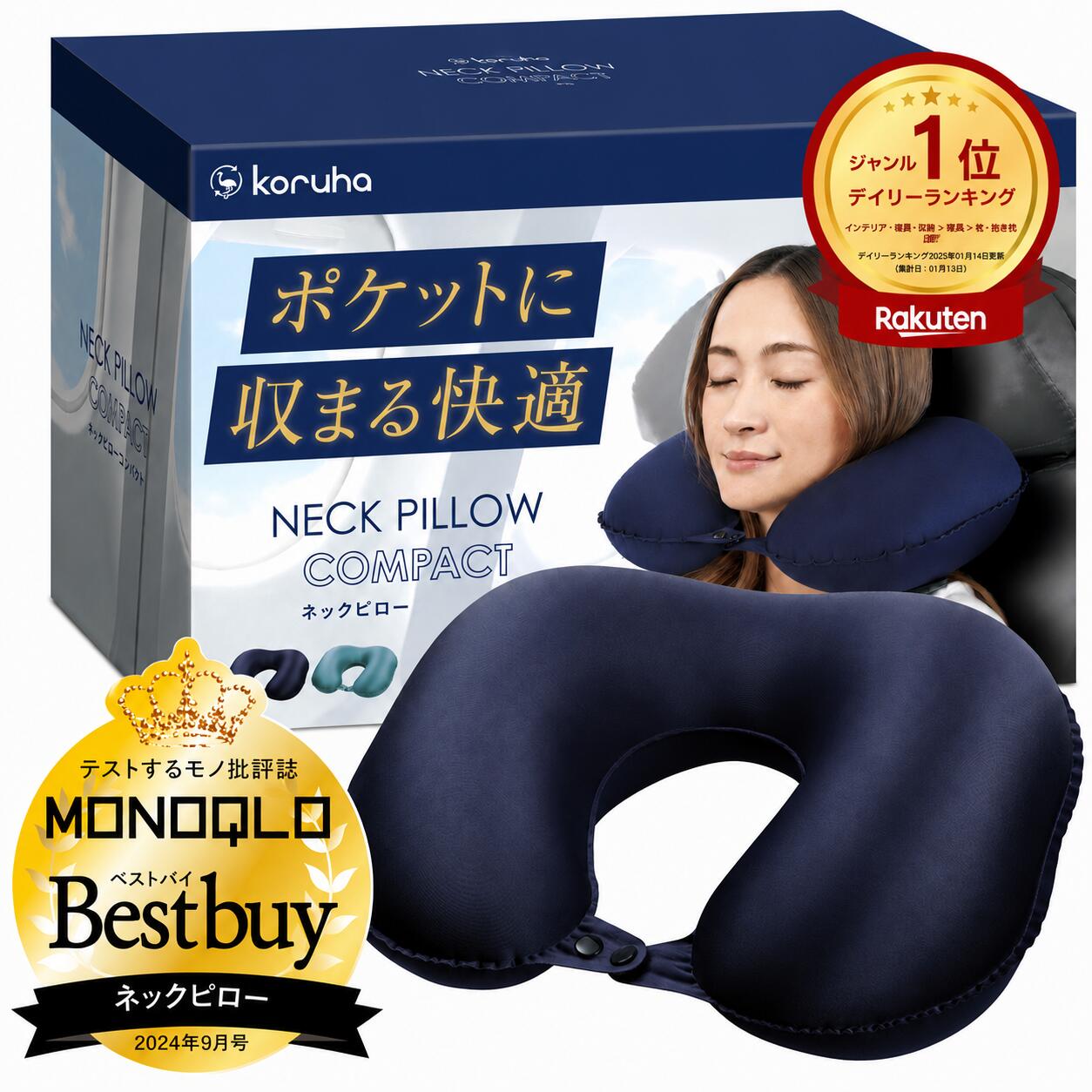 MONOQLベストバイ受賞店舗 ネックピロー エアー 飛行機 枕 車用 ポンプ式 子供 車 女性 コンパクト 収納 U型 空気 トラベル 首枕 旅行 機内 エアーピロー 軽量 昼寝枕 ネッククッション トラベルピロー 出張 新幹線 携帯枕 旅行便利グッズ 快適グッズ 安眠