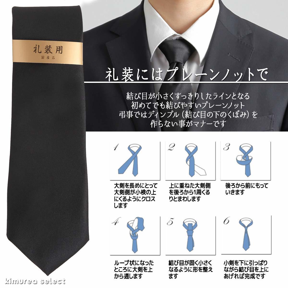 Sale 104 Off 標準幅で結びやすく年代問わず幅広くお使い頂ける控えめな光沢の定番黒無地ネクタイ 安心の国内生産の日本製 ネクタイ 黒 日本製 黒ネクタイ フォーマルネクタイ カジュアルネクタイ ビジネスネクタイ 洗えるネクタイ 洗える フォーマル カジュアル