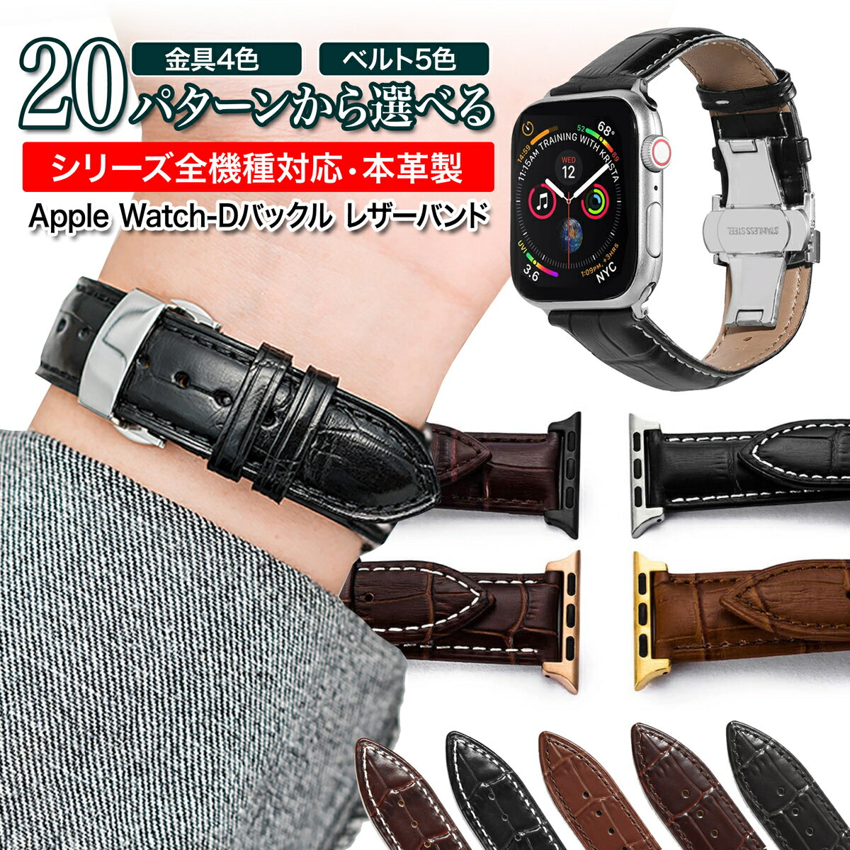 【月間優良ショップ受賞】アップルウォッチ バンド Dバックル ベルト apple watch series 7 6 5 4 3 2 1 SE 革 レザー 本革 38mm 40mm 42mm 44mm applewatch3 applewatch4 5 メンズ レディース 時計ベルト バックル 腕時計ベルト 時計バンド ギフト 腕時計 ウォッチ バンド