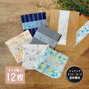 GW6日までP5倍! ハンカチ ギフト 母の日 プチギフト 退職 お礼 まとめ買い おしゃれ プレゼント プチギフト お配り おすすめ おしゃれ かわいい 誕生...