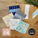 GW6日までP5倍! ハンカチ ギフト 母の日 プチギフト 退職 お礼 まとめ買い おしゃれ プレゼント プチギフト お配り おすすめ おしゃれ かわいい 誕生...
