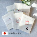 全品P2倍!3/4 23:59まで 蚊帳ふきん かやふきん かや生地ふきん 蚊帳 ふきん 布巾 熨斗 お世話になりました ギフト ディッシュクロス 台所 だいふ...