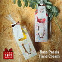 GW6日までP5倍! 入浴剤 母の日 ギフト 花 花束 退職 プチギフト 雑貨 お世話になりました ありがとう セット ギフト フラワー バスペタル 箱 センス...