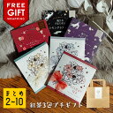 GW6日までP5倍! プチギフト 退職 紅茶 おしゃれ おしゃれ セット 高見え 高級感 かわいい 選べる メッセージ お世話になりました ありがとう 男性 女...