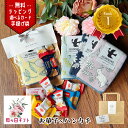 ハンカチ ギフト お菓子 母の日 プチギフト 退職 セット 1500円 おしゃれ お世話になりました ありがとう お礼 チョコレート プレゼント お返し ミニ ...