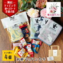 GW6日までP5倍! ハンカチ ギフト お菓子 セット 母の日 プチギフト 退職 4500円 おしゃれ お世話になりました ありがとう ゴディバ チョコ お礼 ...