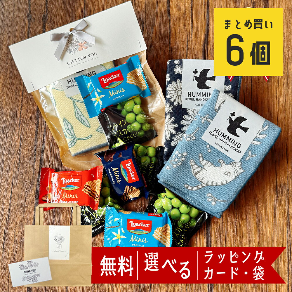 【 昼12時まで即日出荷 】 ハンカチ ギフト お菓子 プチギフト 誕生日プレゼント 女友達 退職 セット 6000円 おしゃれ お世話になりました ありがとう お礼 GODIVA ゴディバ お返し センス の いい プレゼント 女性 男性 ハンカチギフト 可愛い かわいい