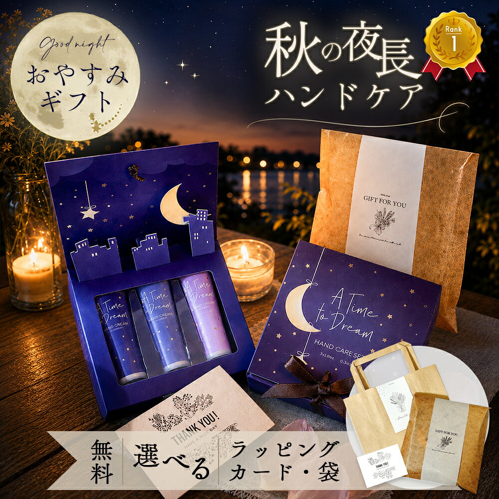 ハンドクリーム 3本 ギフト プレゼント セット 女性 いい香り ミニサイズ ラッピング 2000円 誕生日プレゼント 女友達 お返し ギフトセット 50代 センスのいい プチギフト もらって 嬉しい 退職 おしゃれ お返し サボン