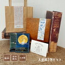 GW6日までP5倍! 入浴剤 ギフト 母の日 プチギフト 雑貨 おしゃれ 詰め合わせ プレゼント ギフト プチギフト 入浴剤詰め合わせ 1300円 大人 誕生日...