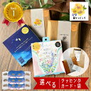 7/4 20時~P5倍! ホットアイマスク 使い捨て 可愛い ギフト プチギフト 雑貨 退職 おしゃれ 誕生日 プレゼント 女性 50代 センス の いい プレゼント 個包装 ギフト アイ マスク 温かい かわいい ちょっとした 男性 女性 見える 癒し もらって 嬉しい 友達 ながら