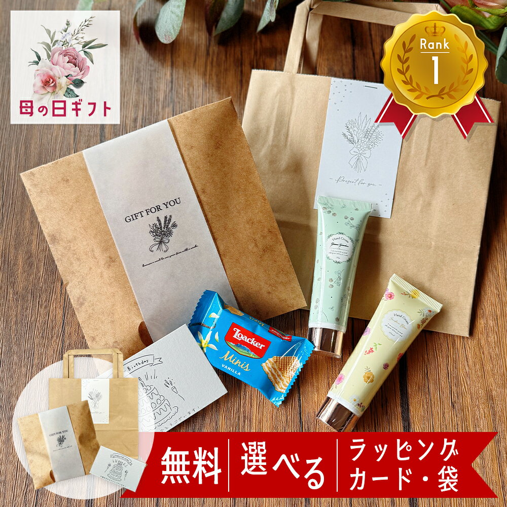 Rakuten - 【 昼12時まで即日出荷 】 ハンドクリーム 2本 お返し お菓子 ギフト プレゼント 2000円 女性 ミニサイズ セット ラッピング 誕生日プレゼント 女友達 ギフトセット50代 センスのいい プチギフト もらって 嬉しい 退職 おしゃれ お返し サボン いい香り 母