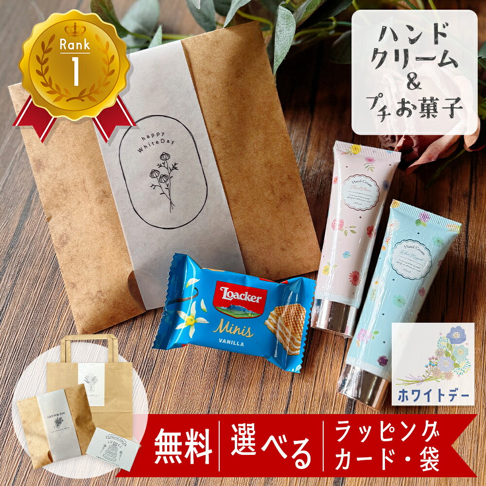 【 ポイント5倍 3/20 20時~】 ハンドクリーム 2本 お返し お菓子 ギフト プレゼント 2000円 女性 ミニサイズ セット ラッピング 誕生日プレゼント 女友達 ギフトセット50代 センスのいい プチギフト もらって 嬉しい 退職 おしゃれ お返し サボン いい香り 母