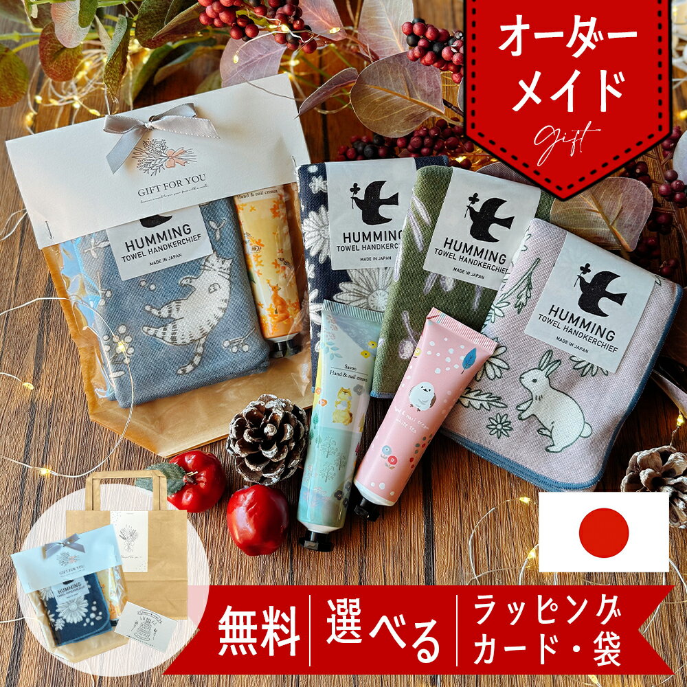 【 10％OFF 3/26 1:59まで 】 ハンカチ ハンドクリーム お返し ギフト セット 高級 誕生日 女性 50代 センス の いい プレゼント ギフトセット いい香り 退職 お世話になりました ありがとう おしゃれ ハンドクリームハンカチセット 女友達 ちょっとした