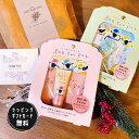 GW6日までP5倍! 入浴剤 ハンドクリーム ギフト プチギフト 母の日 雑貨 おしゃれ プレゼント プチギフト ハンド クリーム いい香り セット かわいい ...