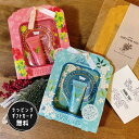 GW6日までP5倍! 入浴剤 ハンドクリーム ギフト プチギフト 母の日 雑貨 おしゃれ プレゼント プチギフト ハンド クリーム いい香り セット かわいい ...