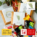 プチギフト 退職 お菓子 個包装 500円 300円 以下 ばらまき 20個 30個 50個 ギフト お配り 退職 ありがとうお菓子 お返し おしゃれ 新生活 ...